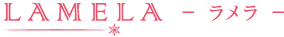 Lamela | ラメラ/特定商取引に関する法律に基づく表記